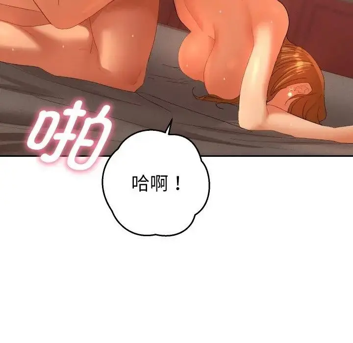 漫画《她们教会我的事》第3话第80张图