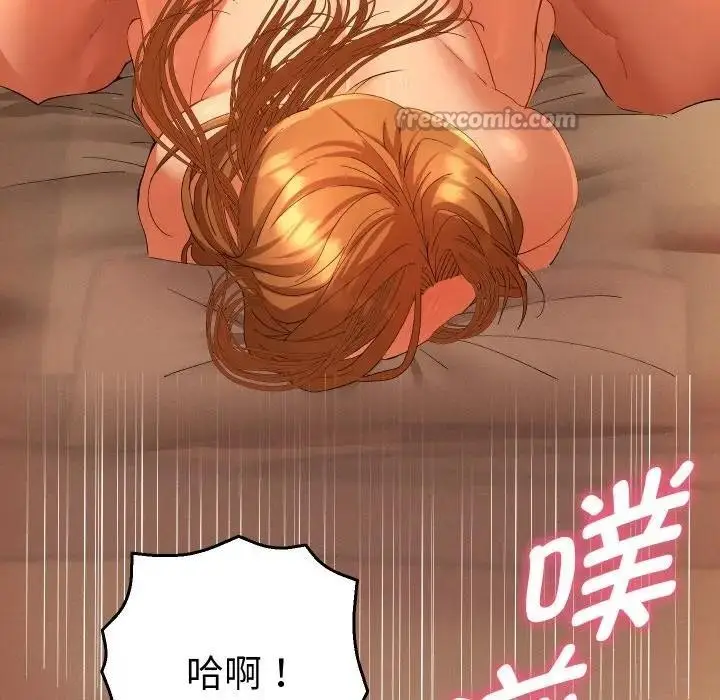漫画《她们教会我的事》第3话第84张图