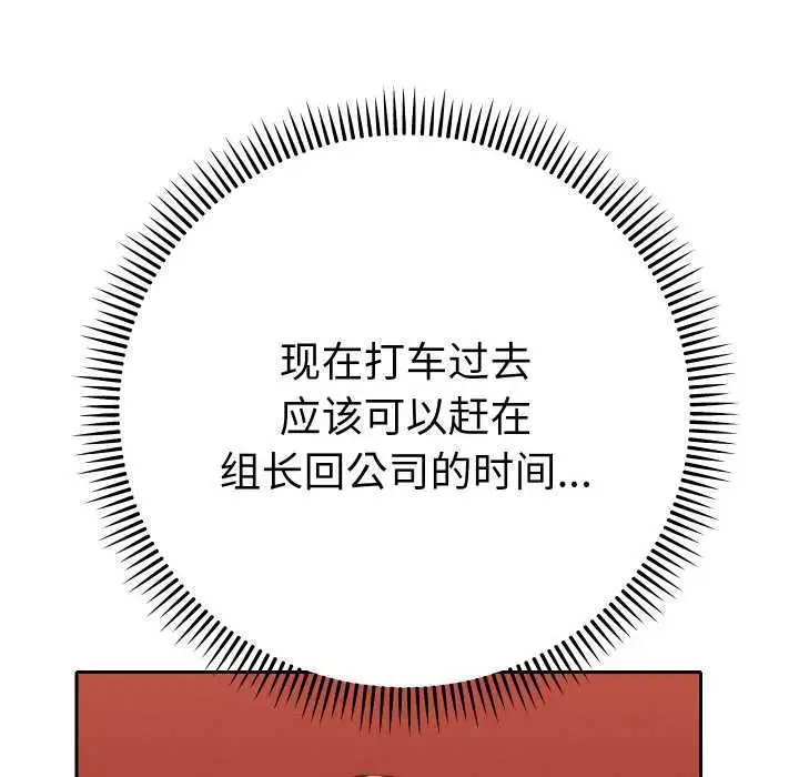 漫画《她们教会我的事》第4话第101张图