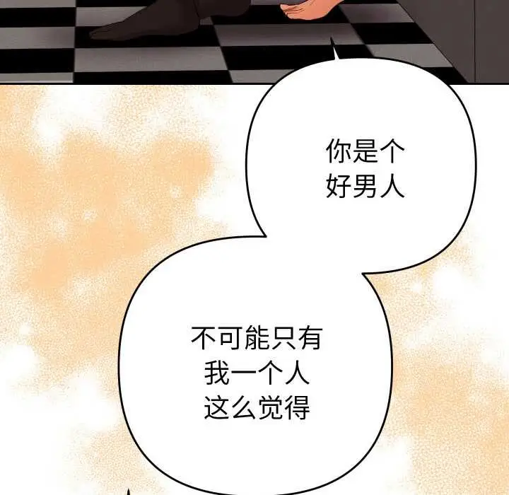 漫画《她们教会我的事》第4话第108张图