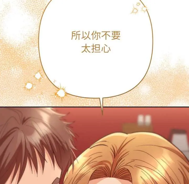 漫画《她们教会我的事》第4话第110张图