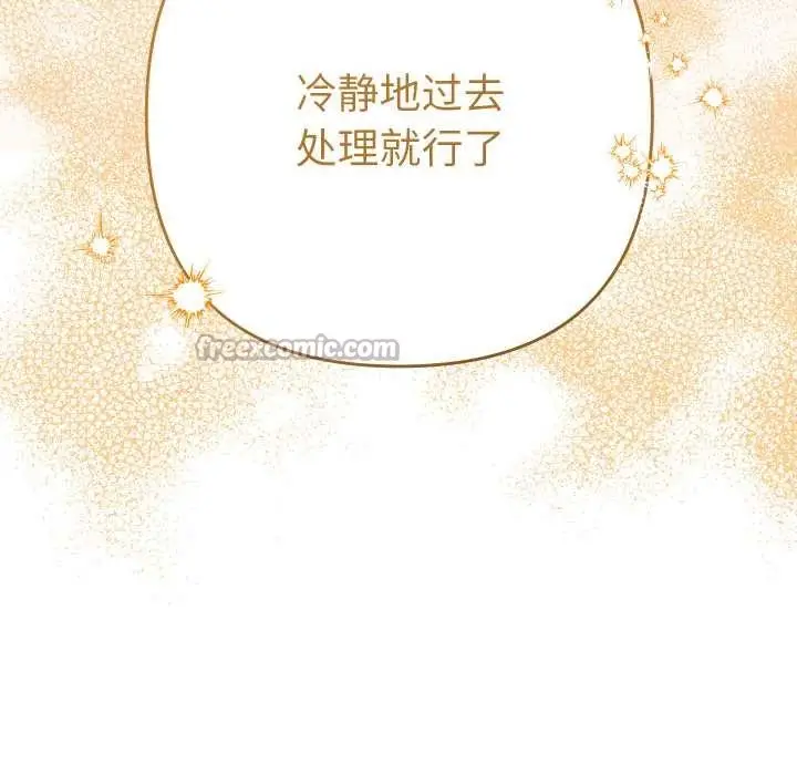 漫画《她们教会我的事》第4话第112张图
