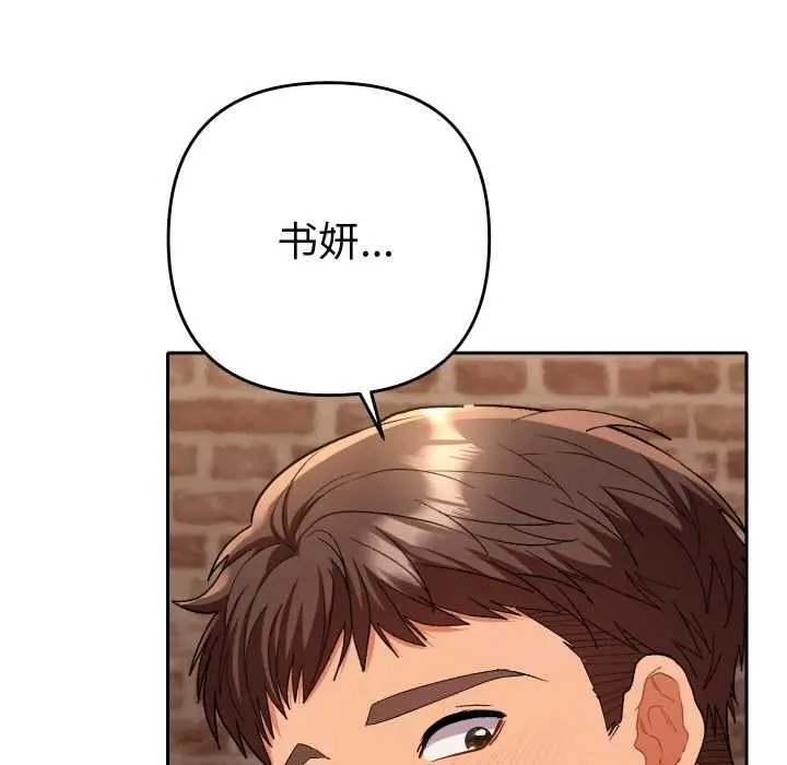漫画《她们教会我的事》第4话第113张图