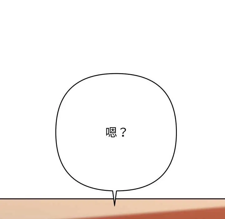 漫画《她们教会我的事》第4话第115张图