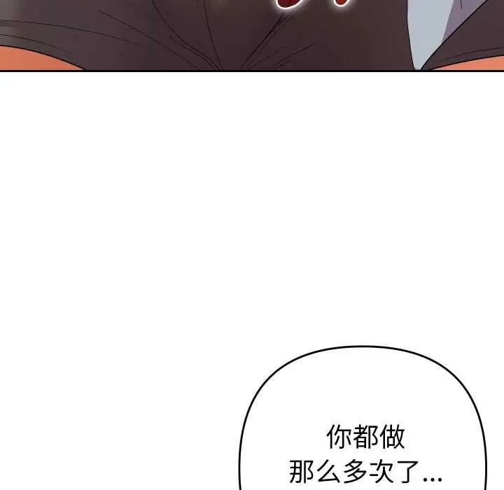 漫画《她们教会我的事》第4话第118张图