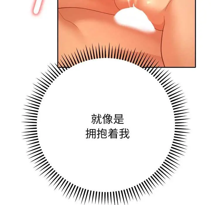漫画《她们教会我的事》第4话第12张图