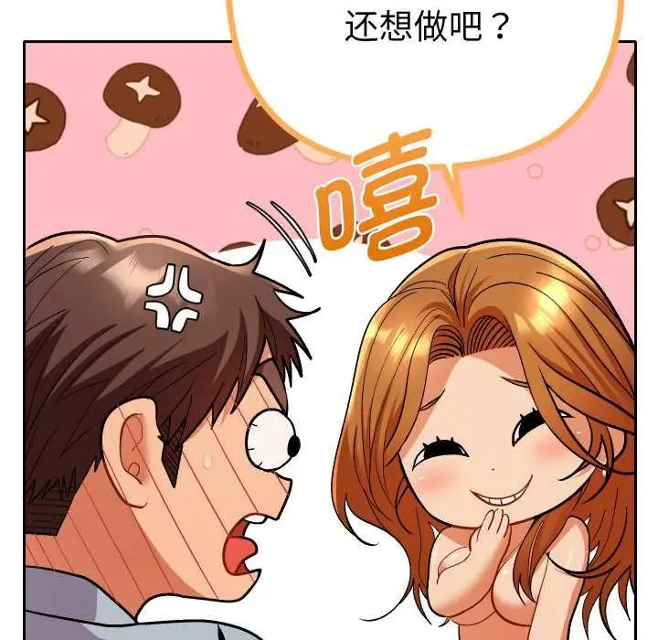 漫画《她们教会我的事》第4话第122张图