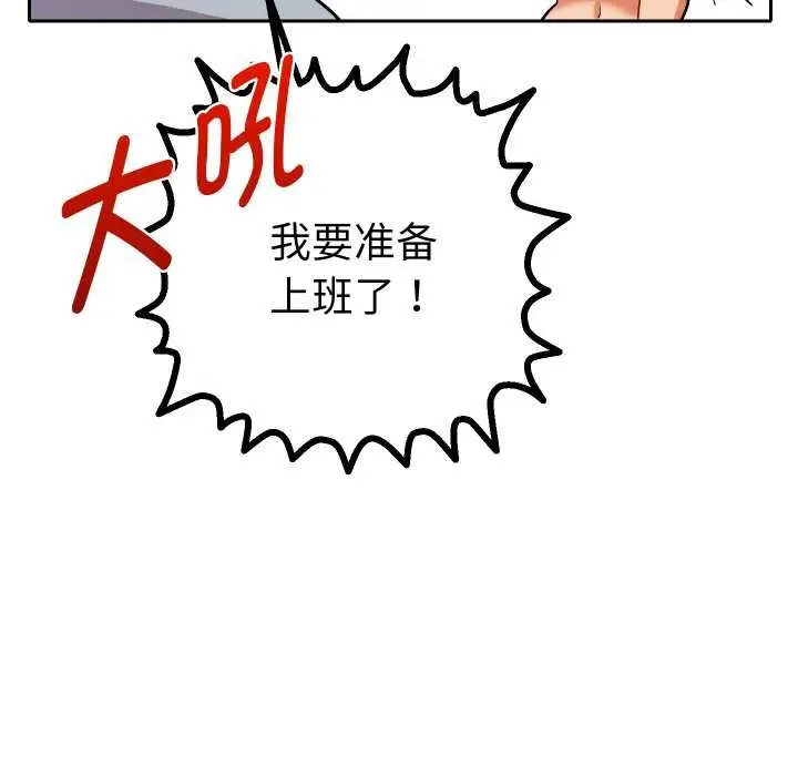 漫画《她们教会我的事》第4话第123张图