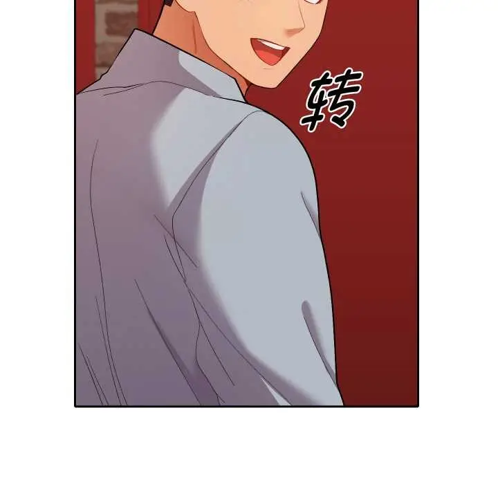 漫画《她们教会我的事》第4话第125张图