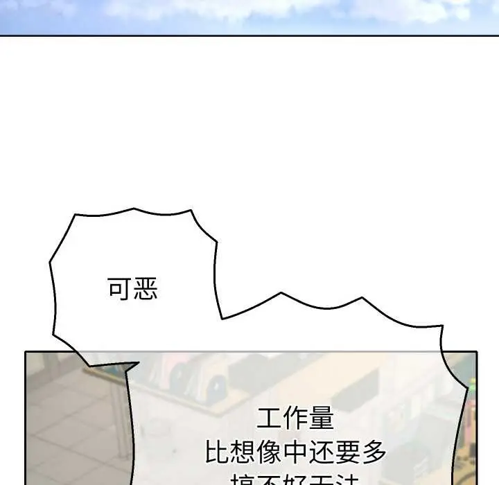 漫画《她们教会我的事》第4话第134张图