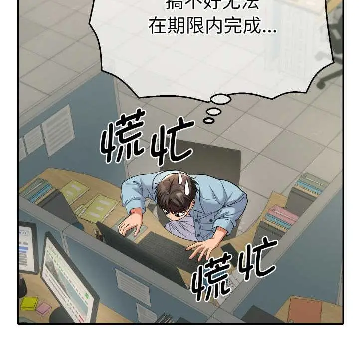 漫画《她们教会我的事》第4话第135张图