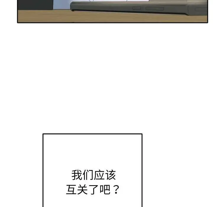 漫画《她们教会我的事》第4话第139张图