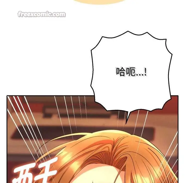 漫画《她们教会我的事》第4话第14张图