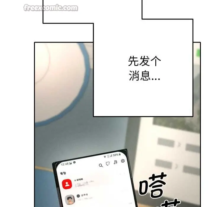 漫画《她们教会我的事》第4话第140张图