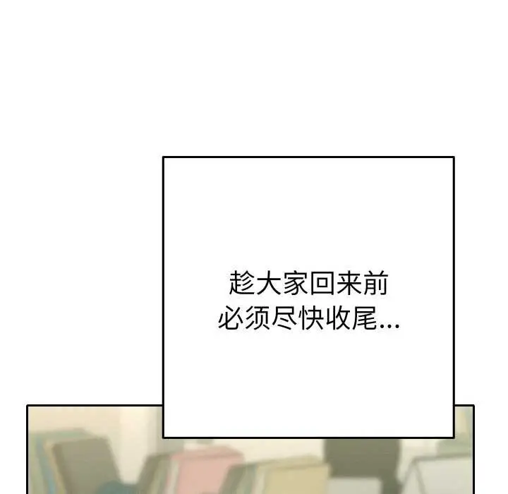 漫画《她们教会我的事》第4话第142张图