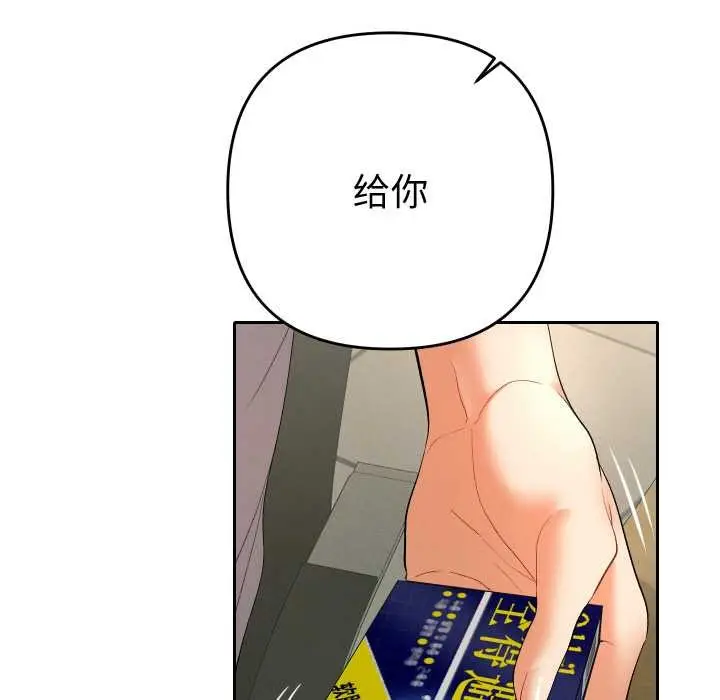 漫画《她们教会我的事》第4话第146张图