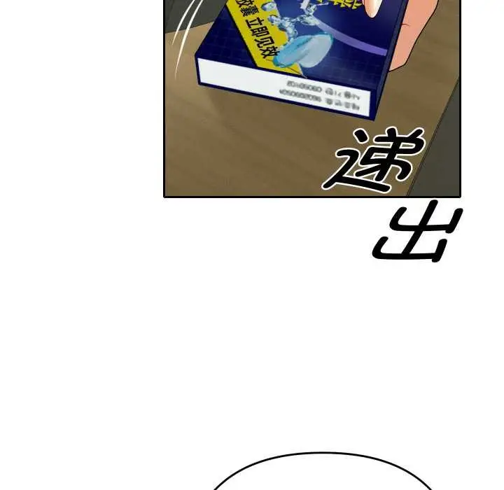 漫画《她们教会我的事》第4话第147张图