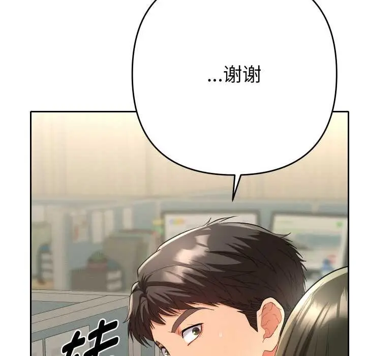 漫画《她们教会我的事》第4话第148张图
