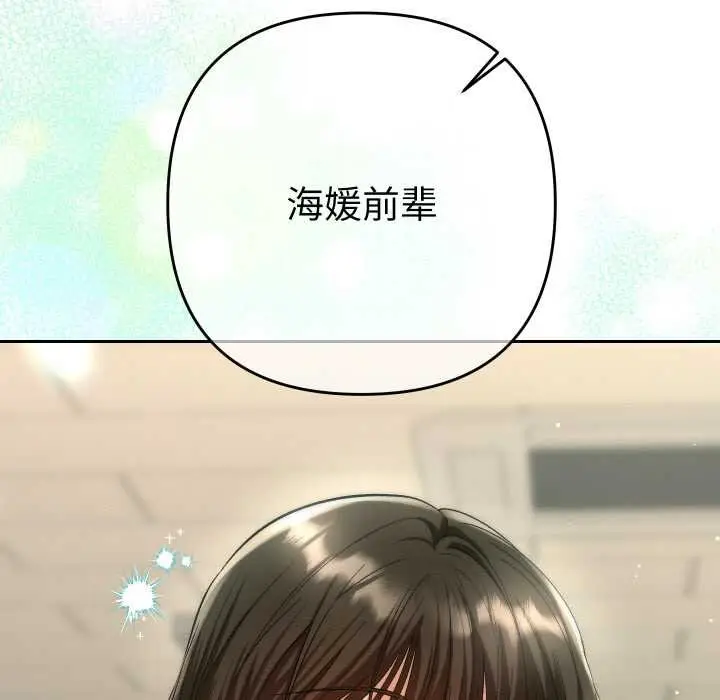 漫画《她们教会我的事》第4话第151张图