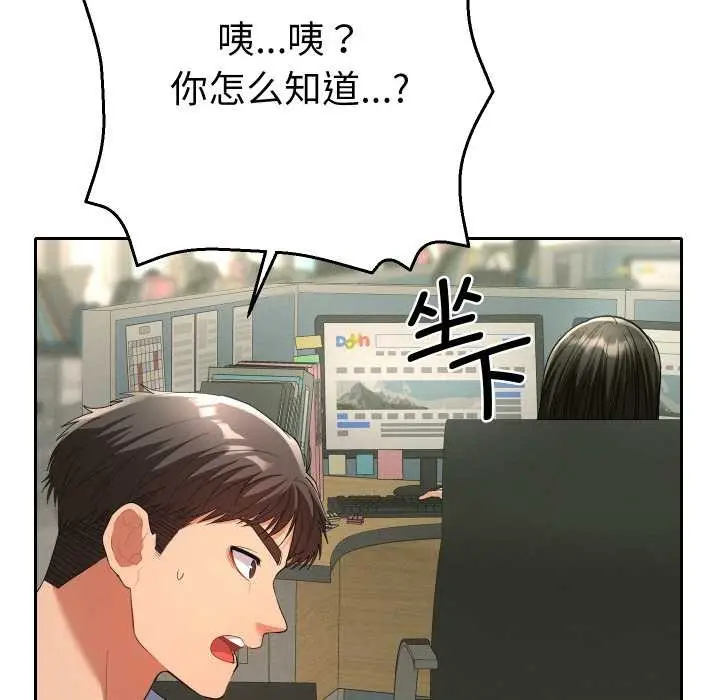 漫画《她们教会我的事》第4话第155张图