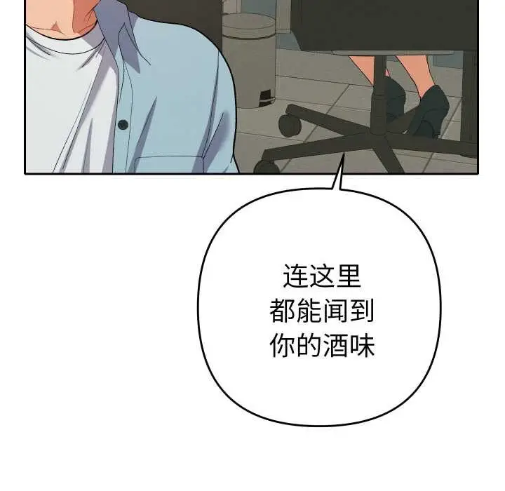 漫画《她们教会我的事》第4话第156张图