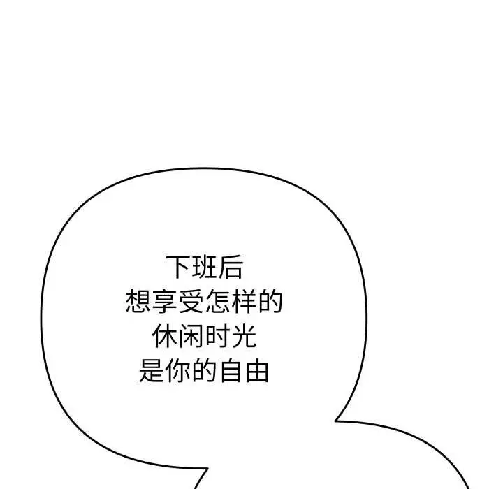 漫画《她们教会我的事》第4话第157张图