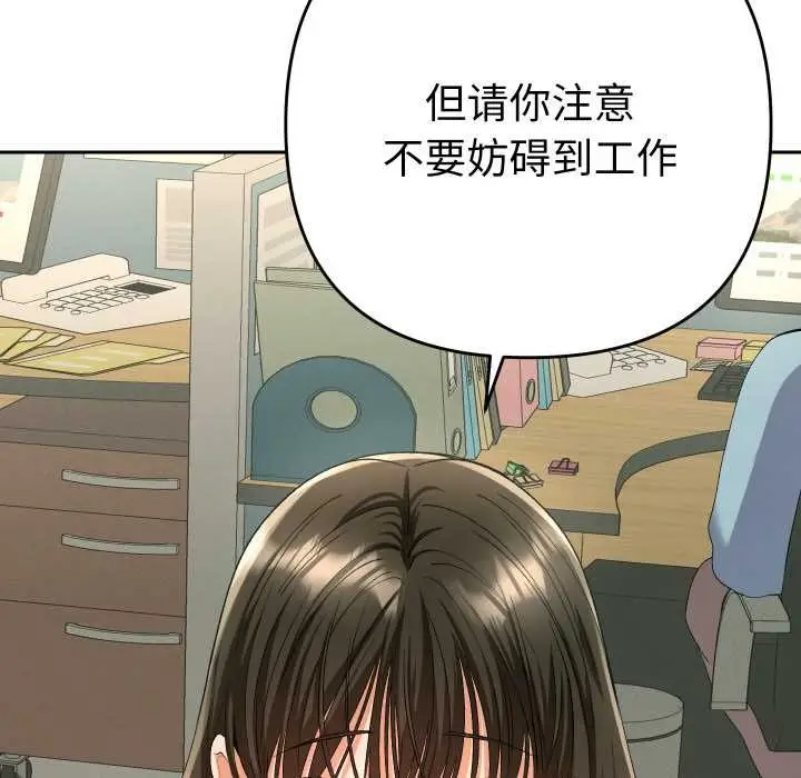 漫画《她们教会我的事》第4话第158张图