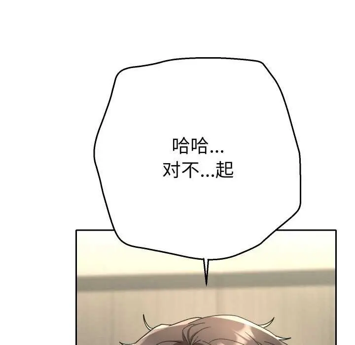 漫画《她们教会我的事》第4话第161张图