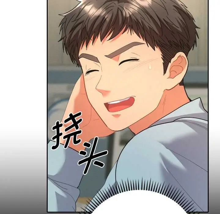 漫画《她们教会我的事》第4话第162张图