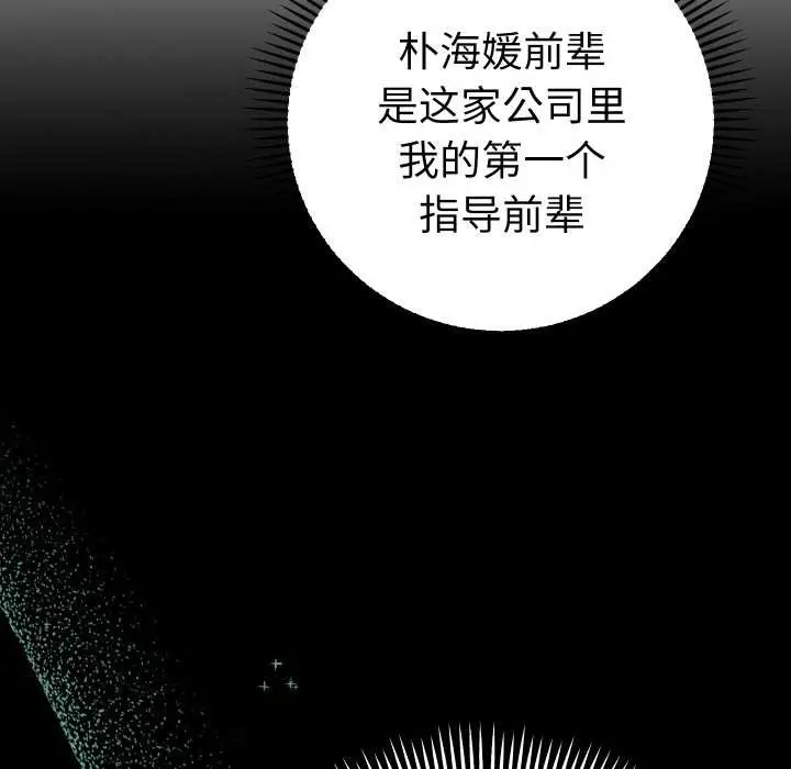 漫画《她们教会我的事》第4话第163张图