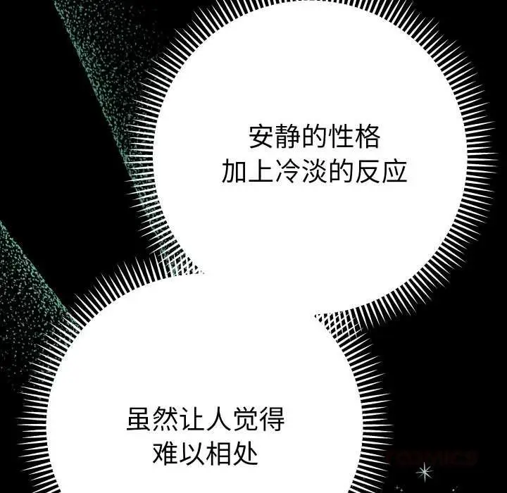 漫画《她们教会我的事》第4话第164张图
