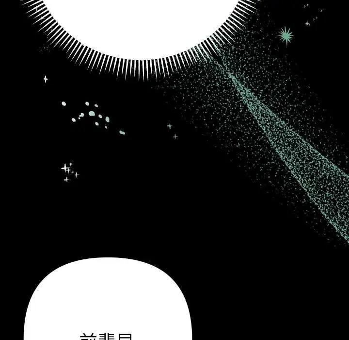 漫画《她们教会我的事》第4话第165张图