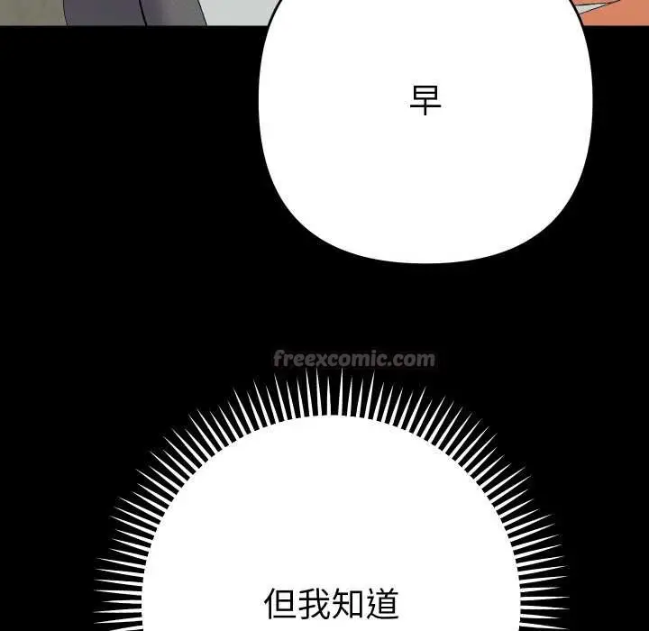 漫画《她们教会我的事》第4话第168张图