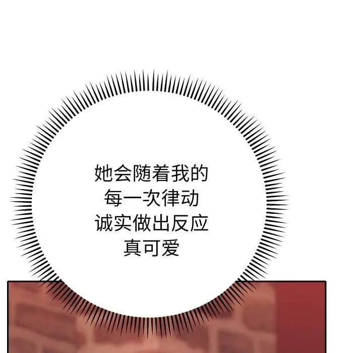 漫画《她们教会我的事》第4话第17张图