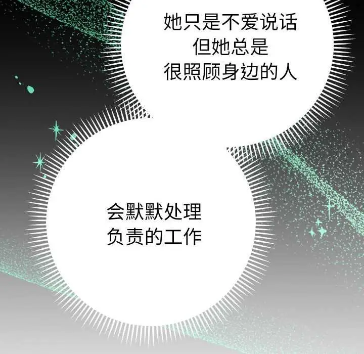 漫画《她们教会我的事》第4话第170张图