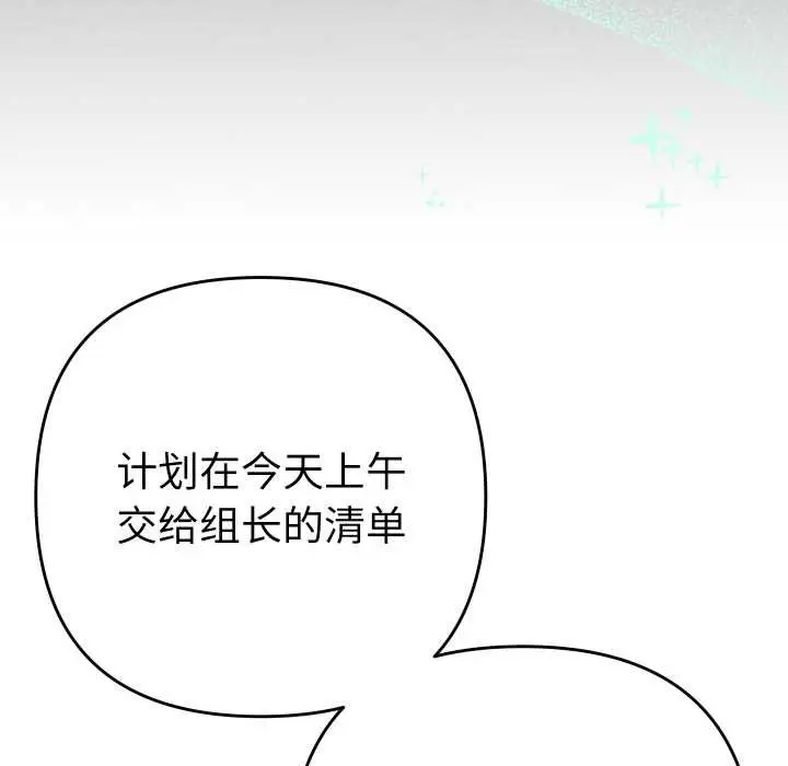 漫画《她们教会我的事》第4话第171张图