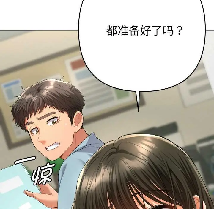 漫画《她们教会我的事》第4话第172张图