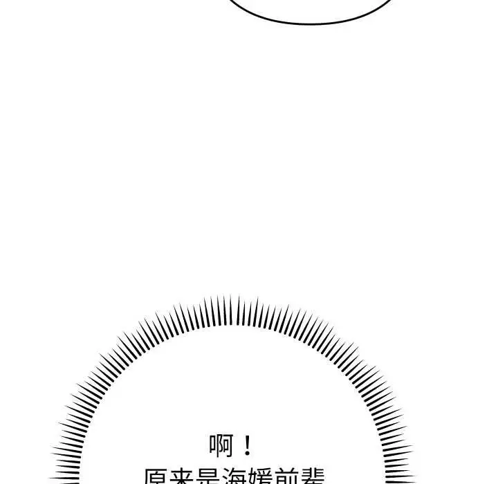 漫画《她们教会我的事》第4话第175张图