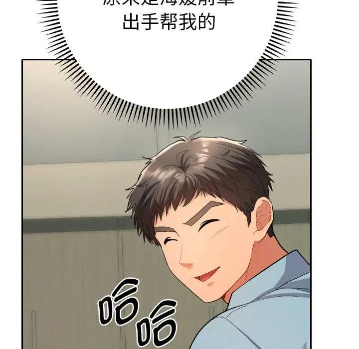 漫画《她们教会我的事》第4话第176张图