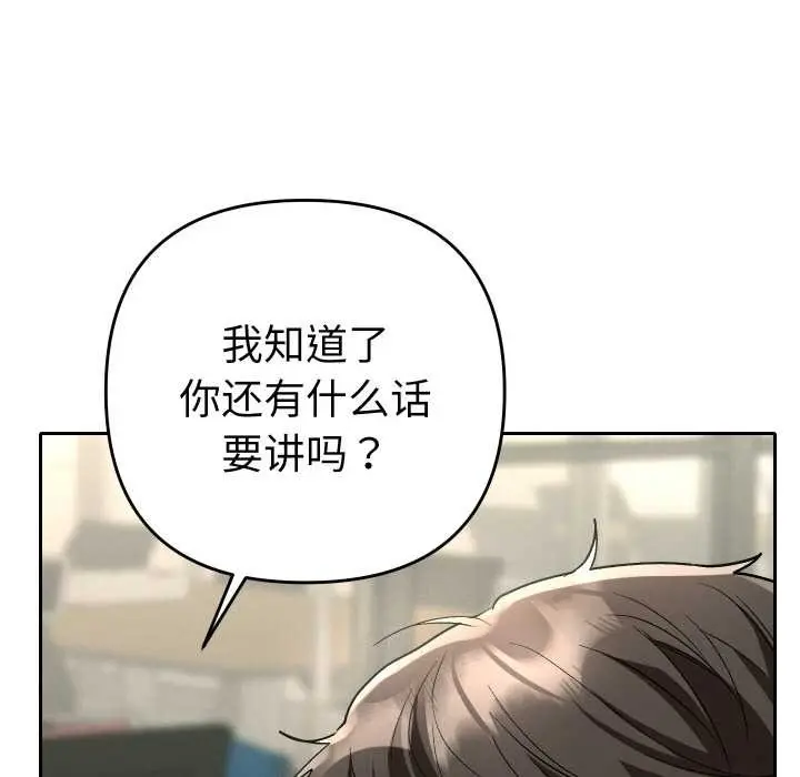 漫画《她们教会我的事》第4话第178张图