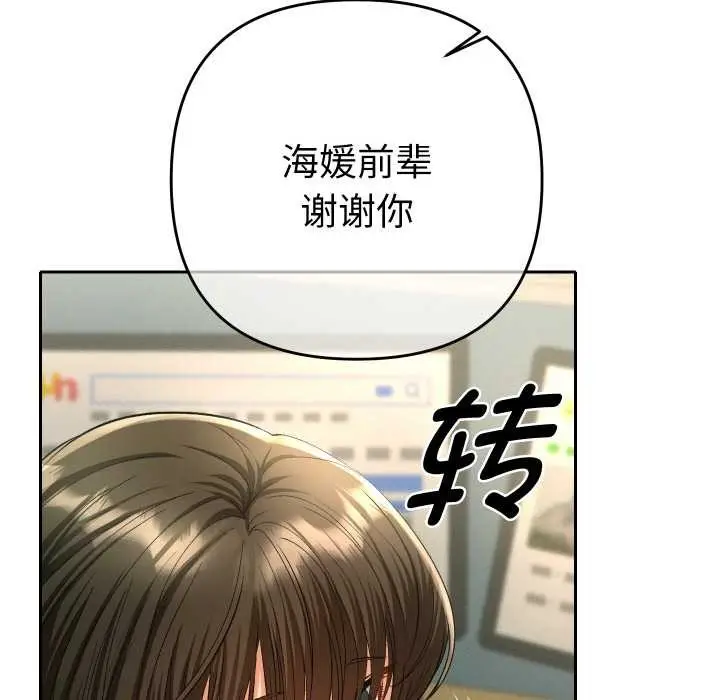 漫画《她们教会我的事》第4话第181张图