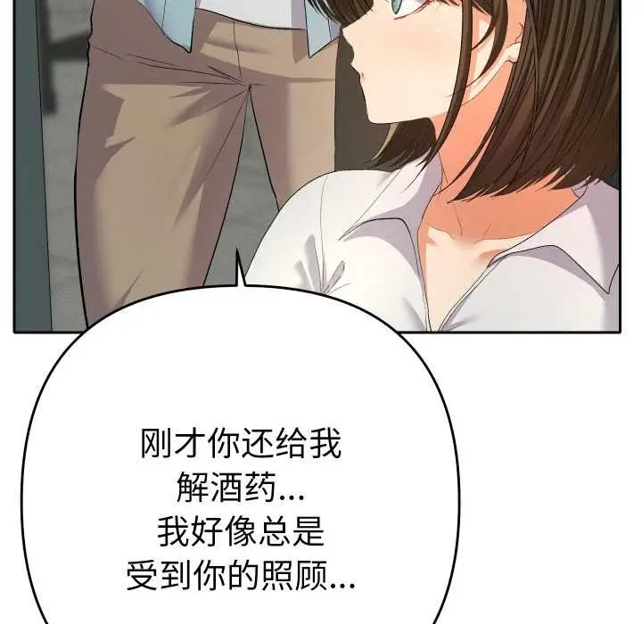 漫画《她们教会我的事》第4话第185张图