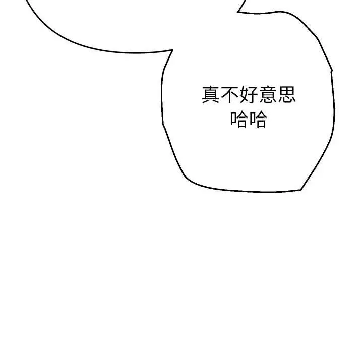 漫画《她们教会我的事》第4话第186张图