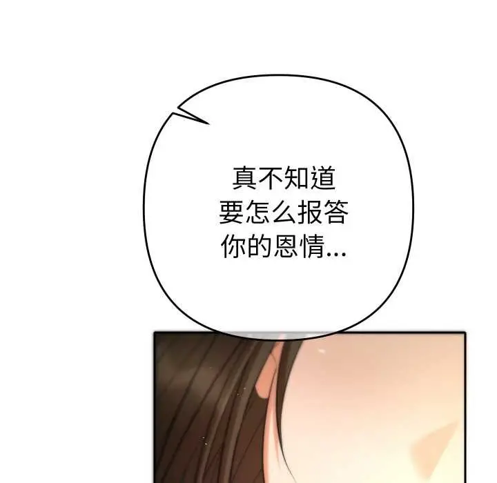漫画《她们教会我的事》第4话第187张图