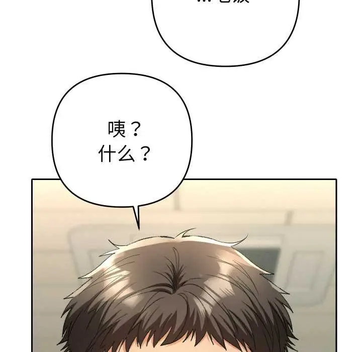 漫画《她们教会我的事》第4话第190张图