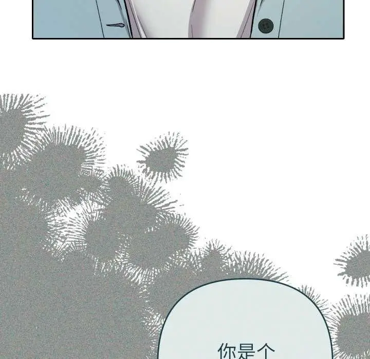 漫画《她们教会我的事》第4话第192张图