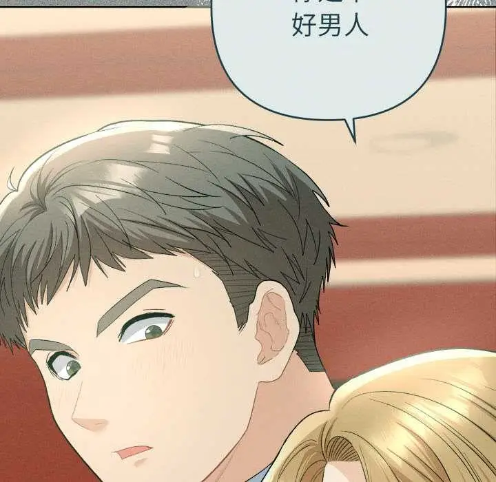 漫画《她们教会我的事》第4话第193张图