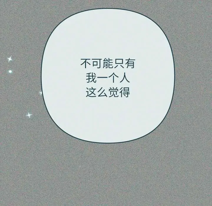 漫画《她们教会我的事》第4话第195张图