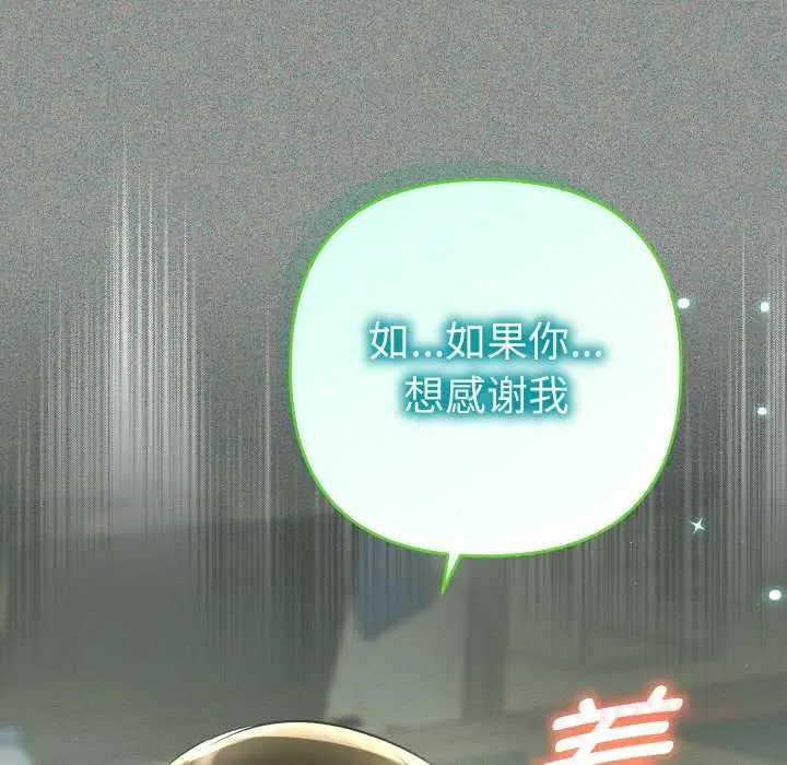漫画《她们教会我的事》第4话第196张图