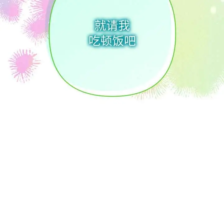 漫画《她们教会我的事》第4话第199张图